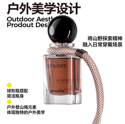 至外畅然系列香水 商品图1