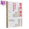 【中商原版】中國政策研究 港台原版 黃冬婭 蘭小歡 香港三聯書店 商品缩略图2