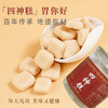 【小来】秋冬养生季粉丝专享🎁【养生良糕】四神糕 源自乾隆年间 山药莲子芡实茯苓 4种食材经典组合 糕点  美味又健康 商品缩略图0