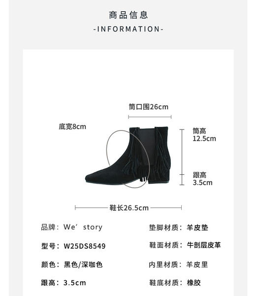 Westory2025年冬季小方头方根流苏切尔西“波嬉风“休闲短靴W25DS85491 商品图11