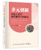 多元创新：传统工艺在现代服饰中的探究 商品缩略图0