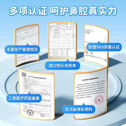 【乐安心选专供】可孚鼻炎喷雾过敏性鼻炎生理性海盐水鼻喷剂鼻腔冲洗器成人儿童 商品图4