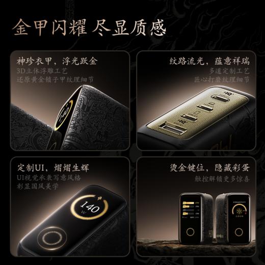 【新品】Anker安克 黑神话悟空联名系列 140W3C1A 灵光智显充电器 A2697 商品图1
