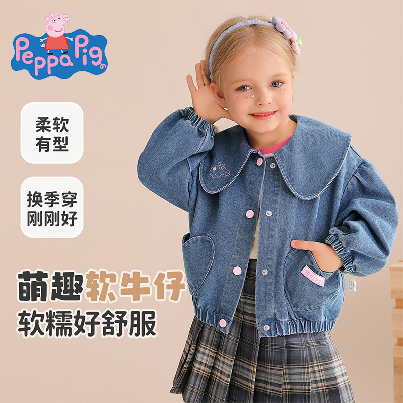 【110-150】【小猪佩奇】女童春秋牛仔外套