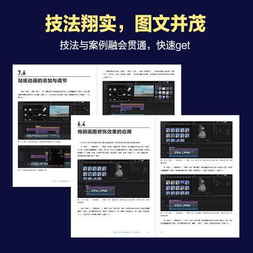 短视频剪辑基础与实战应用 剪映电脑版 剪映教程书籍短视频剪辑入门短视频制作电脑版剪映抖音快手 商品图2