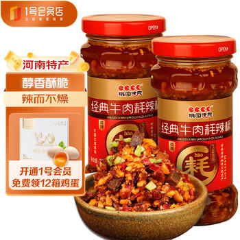 桃园建民牛肉耗辣椒 辣椒酱调料拌面酱微辣牛肉酱 210g*2瓶装 1号会员店 /粮油调味 /调味品 /中式酱料 商品图7