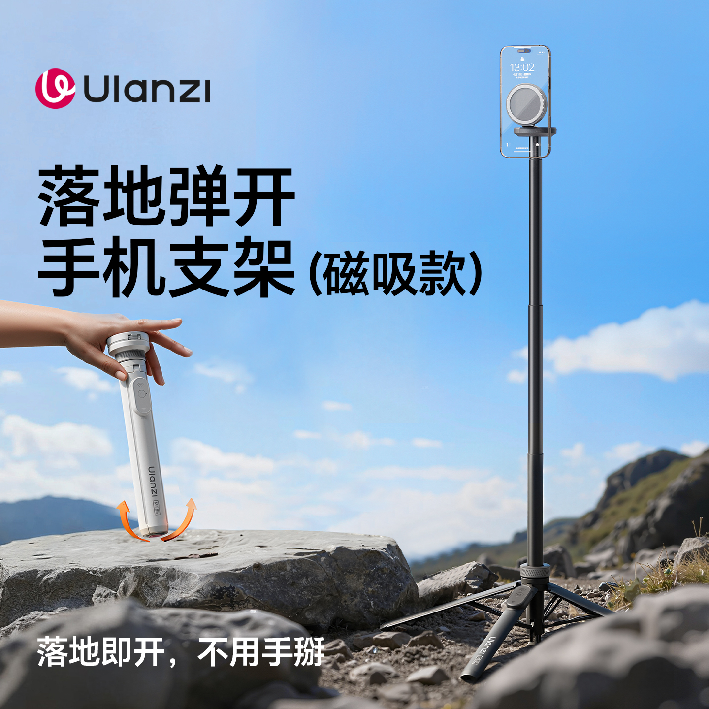 Ulanzi优篮子 MT85小火炬磁吸自拍杆magsafe手机支架适用iPhone苹果17安卓通用户外vlog拍摄神器便携支架