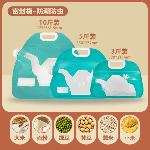「便携多功能」防虫米袋收纳家用米面摆摊小包装桌面食品密封分装袋厨房用品 商品图1