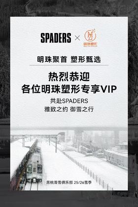 深圳华发一日 明珠塑形专属定制行程