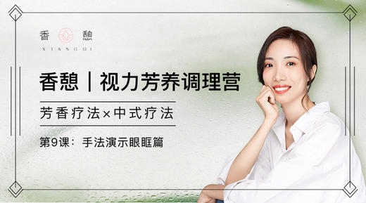 第9课︱手法演示眼眶篇 商品图0