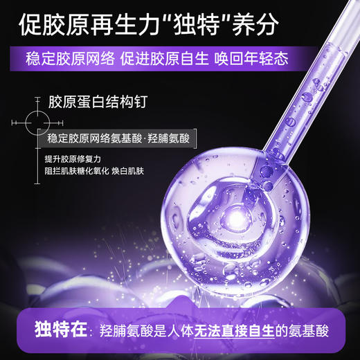 【居家水光】颜本舒重组胶原蛋白敷料 商品图2
