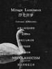 浮光折梦Mirage Lumineux 3ml - 新古典主义 NEOCLASSICISM 商品缩略图2