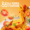 三只松鼠 经典番茄意大利面/++/135g*5-zl 商品缩略图2