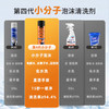 美迪吉小分子多功能泡沫清洁剂450ml 商品缩略图4