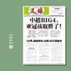 足球报 3985期 中超BIG4，亚冠该取胜了！ 商品缩略图0
