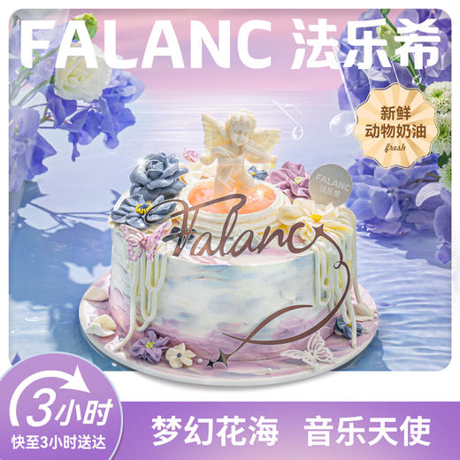 仲夏夜之梦0卡糖动物奶油生日蛋糕 | FALANC CAKE 商品图0