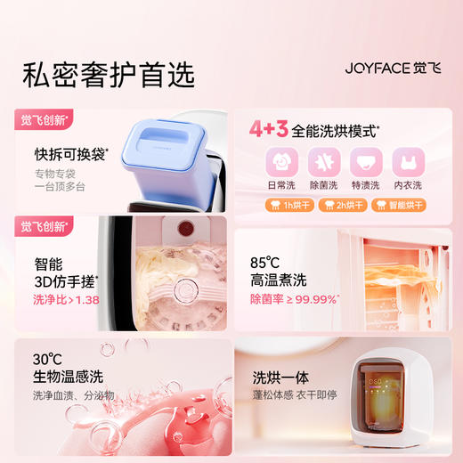 【迷你洗衣机天花板】觉飞心愿2Mini内衣裤洗烘一体全自动迷你小型洗衣机 商品图1