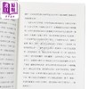 【中商原版】汪曾祺与女作家交往轶事 港台原版 金实秋 香港三联书店 商品缩略图3