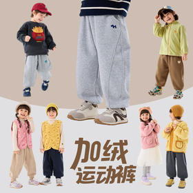 【加绒运动裤合集】嘟嘟家儿童裤子冬季男童长裤秋冬女童休闲裤潮(合集款材质以具体款式实物材质为准，介意勿拍!)