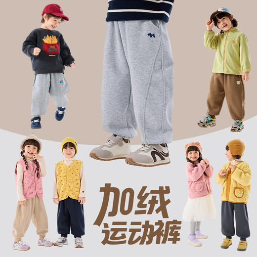 【加绒运动裤合集】嘟嘟家儿童裤子冬季男童长裤秋冬女童休闲裤潮(合集款材质以具体款式实物材质为准，介意勿拍!) 商品图0