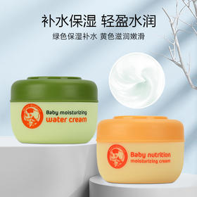 补水保湿 轻盈水润 泰国小象妈咪宝宝霜水润儿童婴儿面霜温和保湿滋润50g