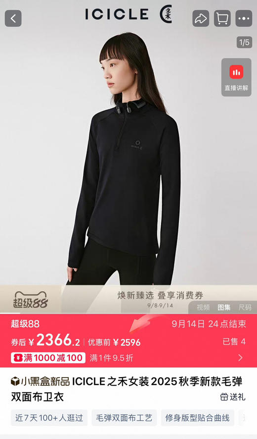 【开放日忙 秒杀价已调 直接拍】返场 小禾家 针织休闲半拉链上衣 商品图2