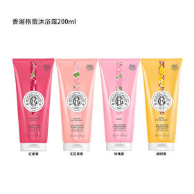 上新！ROGER&GALLET香邂格蕾香氛沐浴露新包装200ml