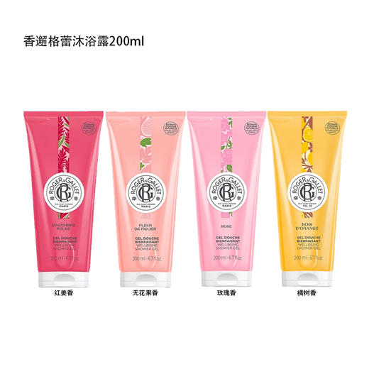 ROGER&GALLET香邂格蕾香氛沐浴露新包装200ml 商品图0