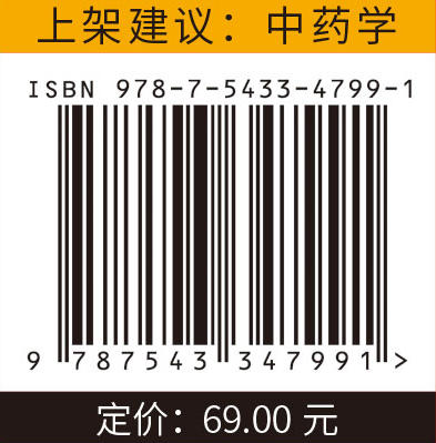 彩色图解实用中草药 商品图3