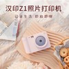 汉印Z1拍立得 拍照打印一体照相机学生专用立手机照片相片打印机家用迷你便携式冲洗可打印彩色闺蜜生日礼物 商品缩略图2