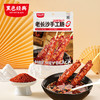 【香肠新品】黑色经典老长沙手工肠香辣味 22g*4 商品缩略图1