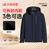 【可脱卸内胆】【DK】大依优型大码男装可拆卸摇粒绒内胆两件套三合一冲锋衣休闲外套夹克加肥加大保暖 商品缩略图5