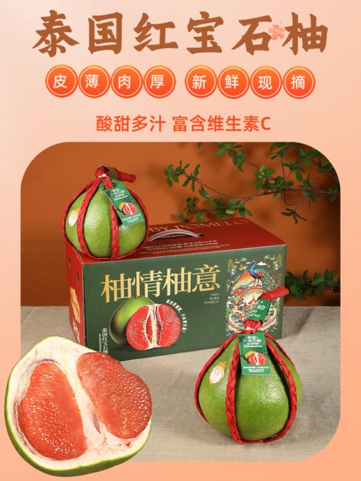 泰国红宝石柚 商品图1