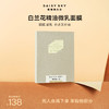 DAISYSKY雏菊的天空丨朝兰白露精油面膜23ml*5片 商品缩略图0