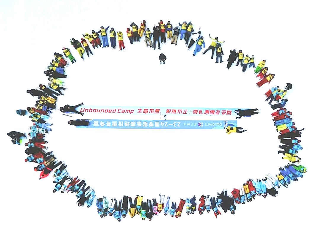 生命不息·炽热不止·2026滑雪冬令营｜崇礼多乐美地站