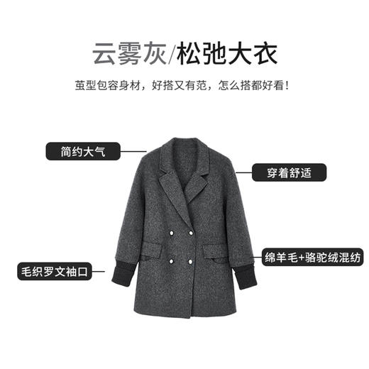 【商场同款】CNC5036 “ 松弛大衣 ” 绵羊毛双面呢 茧型包容身材 商品图3