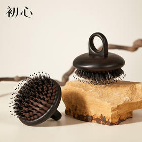 初心| 指环猪鬃梳紫光檀木