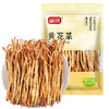 【秒杀】富昌黄花菜55g 商品缩略图0
