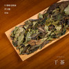 懂茶帝老白茶福鼎白茶高山茶磻溪吴洋山2021年菜茶松风素眉100g 商品缩略图1