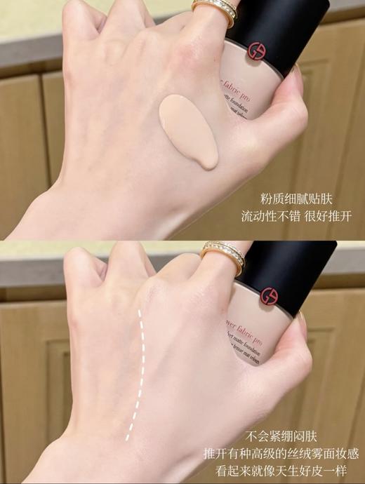 Armani/阿玛尼权力PRO粉底液遮瑕混油皮挚爱绒雾高度遮瑕持久不脱妆 新款 商品图3