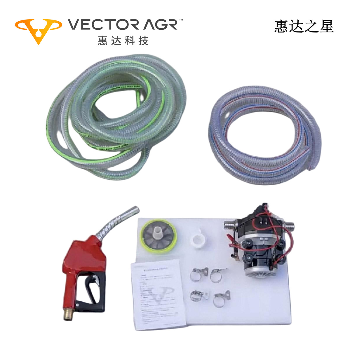 HD580无人机加药套装	758-000062