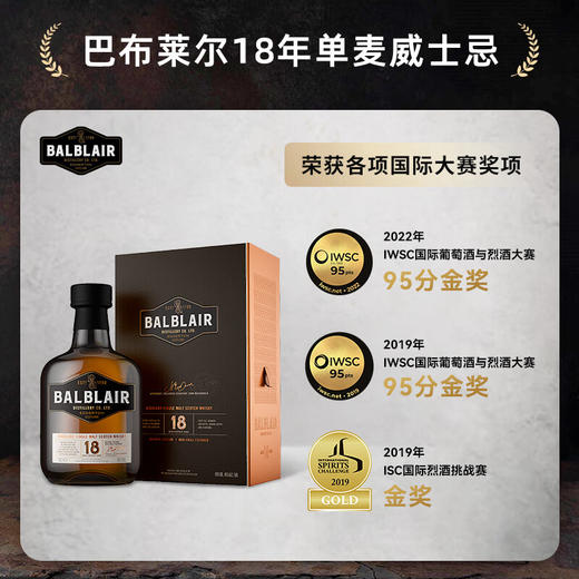 巴布莱尔18年 单一麦芽威士忌700ml 商品图1