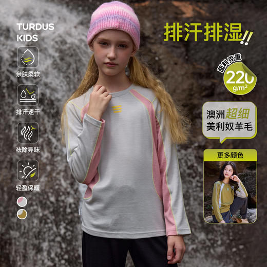 【儿童拼色圆领衫】Turdus儿童拼色圆领衫长袖T恤【HZ】 商品图0