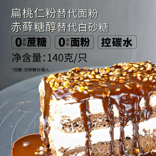 【酮友食品】控糖生酮蛋糕梦龙巧克力无糖精甜品饮食糕面包菲糖世家 商品图1
