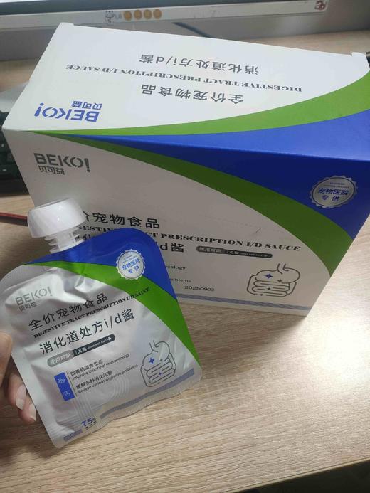 贝可益消化道处方i/d酱75g*10包/盒，2027-9-2到期，原料组成：冻牛肉28%、冻鸡肉25%、冻牛肚5%、冻金枪鱼5%、山药5%、马铃薯淀粉，鱼油（源自金枪鱼）菊苣根粉2%、菊糖0.5% 商品图0