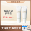 甄选 | 【保税仓】海蓝之谜护手霜30ml买一送一 合并订单不发货【预售7天发货】 商品缩略图0