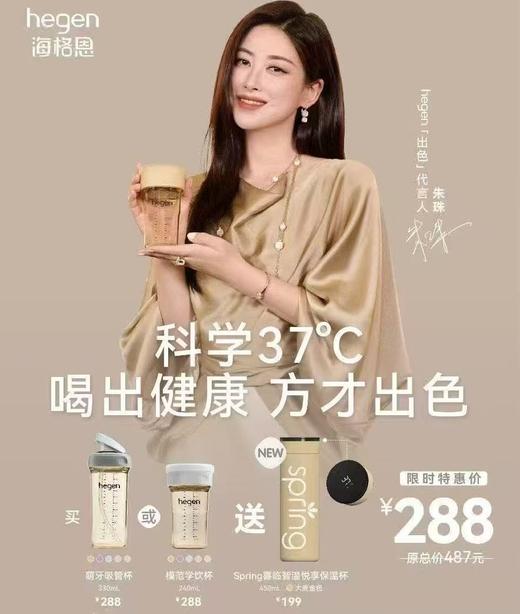 4楼Eubelle欧蓓 Hegen海格恩吸管杯 儿童学饮杯 婴儿9个月以上PPSU 吊牌价：487元 活动价：288元 商品图0