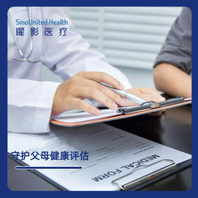 守护父母健康评估（银发体检）