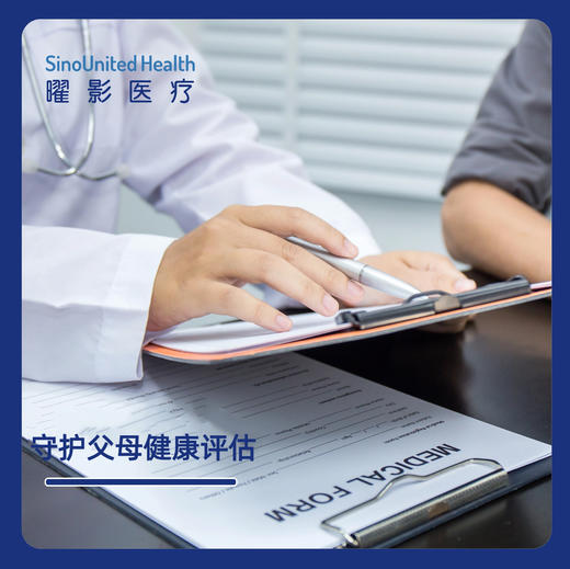 守护父母健康评估（银发体检） 商品图0