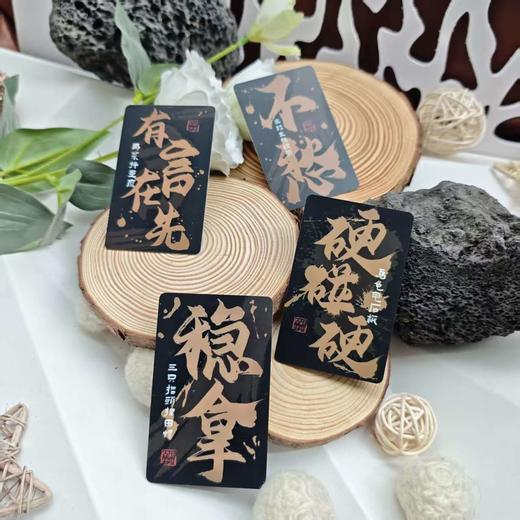 【苏州闲话系列】歇后语交通卡 传承苏州的“吴侬软语”之美！ 商品图0